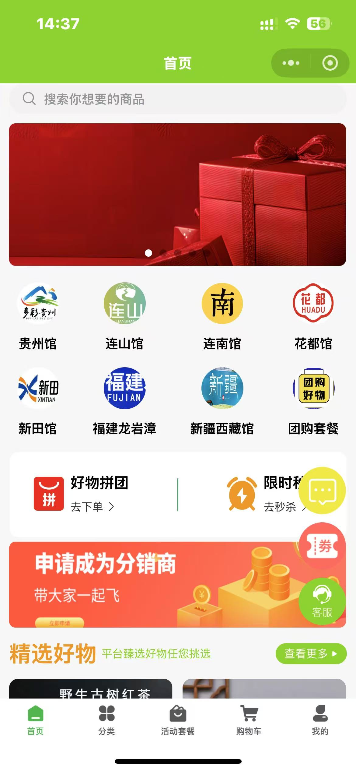 农产品案例